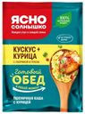 Каша пшеничная кускус с курицей, паприкой и луком Ясно солнышко 40г