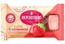 Сырок творожный Вкуснотеево Премиум с клубникой глазированный 15%, 40г