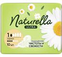 Прокладки Naturella Ultra Normal Camomile, 10шт.