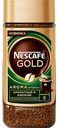 Кофе растворимый сублимированный Nescafe Gold Aroma Intenso (Ароматный и крепкий) с молотой арабикой, 85 г
