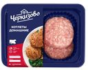 Котлеты охлажденные из свинины и говядины Домашние Черкизово 400г