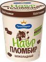НАТУР ПЛОМБИР Морож плом мол шокол 0,41кг (Гросп):6