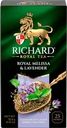  Напиток чайный RICHARD Royal Melissa&Lavender Good Night's Sleep фруктово-травяной 