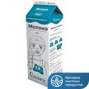 Молоко ОЛОНИЯ 2,5% 1000г