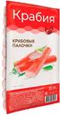 Крабовые палочки "Крабия"имитация охлажденные, 180 г