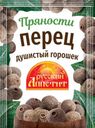 Перец Русский Аппетит душистый горошек 10г