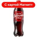 ЛЮБИМАЯ Кола Нап б/а сил/газ 0,5л пл/бут(ПепсиКо):12