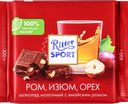 Шоколад молочный RITTER SPORT Ром, изюм, орех, 100г