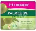 Мыло Palmolive Натурэль туалетное твердое с экстрактом оливы и увлажняющим молочком, 4х90г