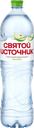Напиток СВЯТОЙ ИСТОЧНИК со вкусом яблока негазированный, 1.5л