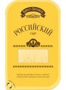 Сыр Брест-Литовск Российский нарезка 50% 150г