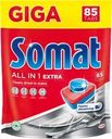 Таблетки для посудомоечных машин SOMAT All in 1 Extra, 85шт