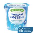 Сметана Облака, термостатная, 15%, 350г