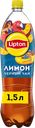 Напиток LIPTON Холодный чай со вкусом лимона негазированный, 1.5л