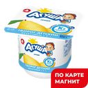 АГУША Творог фруктовый груша 3,9% 100г(ВБД):6