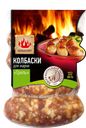 Колбаски гриль КОЛБАСКOFF, (Волгоградоблпродукт), 500г