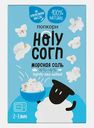 Зерна кукурузы Holy Corn для приготовления попкорна с морской солью 65г