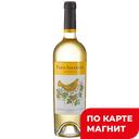 Вино PAPO AMARELO Резерва белое сухое (Португалия), 0,75л