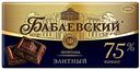 Шоколад БАБАЕВСКИЙ, Элитный, 75% какао, 100г
