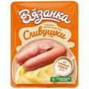 Сосиски Вязанка Сливушки 330г