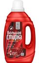 Гель для стирки Большая стирка Яркость цвета 1.2л