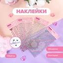 Наклейка "Сердца", With Love, 17,5х9 см, в ассортименте
