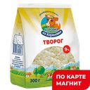 КОРОВКА ИЗ КОРЕНОВКИ Творог 9% 300г стаб/бэг (КМКК):6