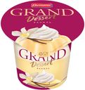 Grand Dessert ваниль 4.7 %, 200 г