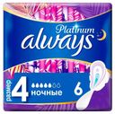 Прокладки гигиенические Always Ultra Platinum Night 4 с крылышками, 6 шт