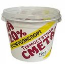 Сметана термостатная Ростагроэкспорт 20%, 200 г