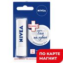 Бальзам для губ NIVEA® Восстановление и защита, 4,