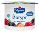 Йогурт Савушкин Лесная ягода 2% 120г