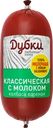Колбаса вареная ДУБКИ Классическая из мяса птицы с молоком, 1-й сорт