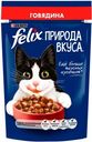 Корм для кошек Феликс Природа вкуса говядина 75г