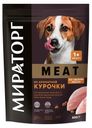 Корм для взрослых собак мелких пород Meat 500г из ароматной курочки