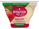 Йогурт Вкуснотеево с клубникой 2.7%, 130г