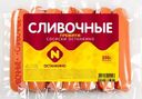 Сосиски Сливочные Премиум, 350 г