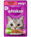 Корм Whiskas Телятина и язык, 75г