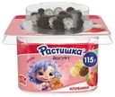 Йогурт Растишка Клубника со злаковым драже в шоколаде 3% 115г