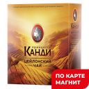 Чай черный ПРИНЦЕССА КАНДИ, мелколистовой, 100пакетиков 