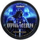 Сыр КОРОЛЬ СЕВЕРА 45%, 100г