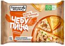 Чебупицца Горячая штучка Курочка По-Итальянски замороженная, 250г