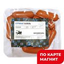КОЧЕВНИКИ Сосиски Куриные Халяль 0,4кг МГС(ДА) :6