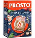 Крупа гречневая Prosto для гарнира в варочных пакетиках, 500г
