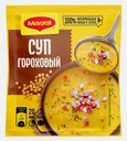 Суп сухой гороховый Maggi 49г