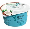 Десерт кокосовый Green Idea с йогуртовой закваской Облепиха-яблоко, 140 г