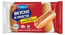 Булочки для хот-дога Коломенский 60 г х 3 шт