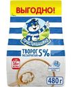 Творог Простоквашино 5% БЗМЖ 480г