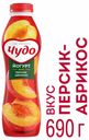 Йогурт «Чудо» фруктовый питьевой персик-абрикос 2.4%, 690 г