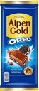 Шоколад ALPEN GOLD Oreo, 90г 